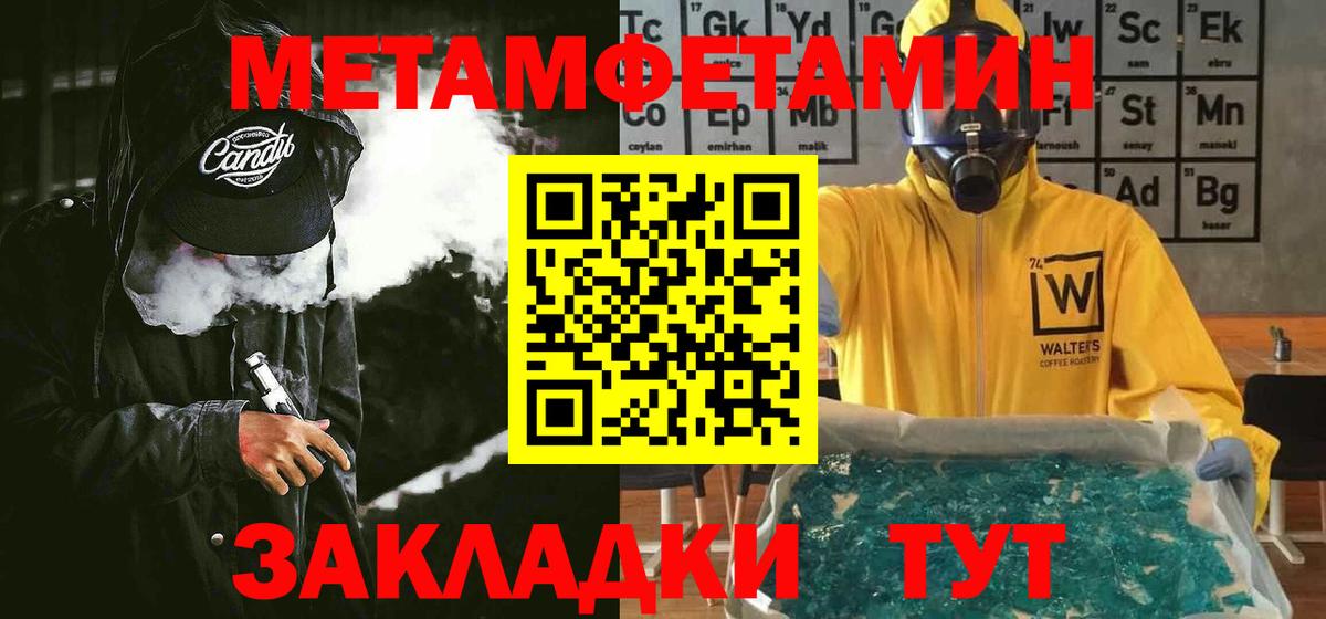 Амфетамин Розовый  Вход с VPN  Amphetamine  Мурино 