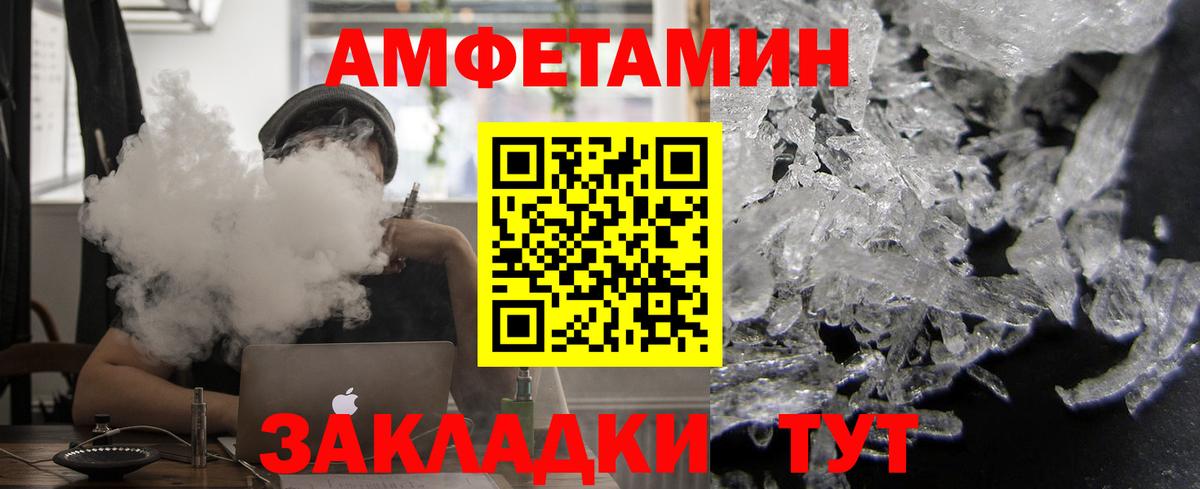 АМФЕТАМИН Premium Мурино