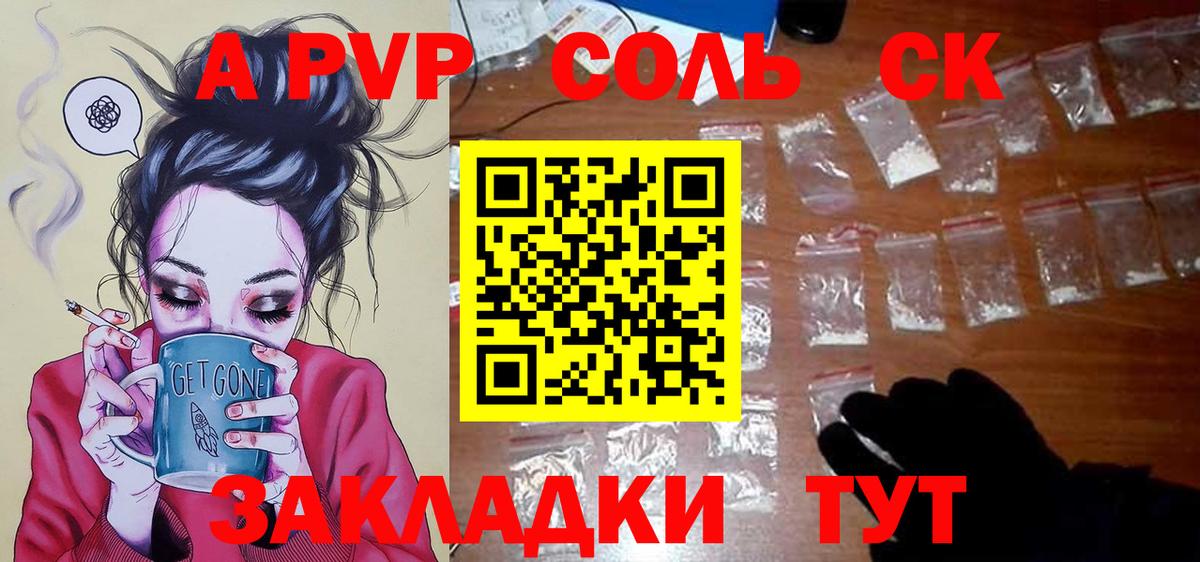 Alpha PVP мука  Вход с VPN  Alpha PVP СК  A PVP  Мурино  A PVP VHQ 
