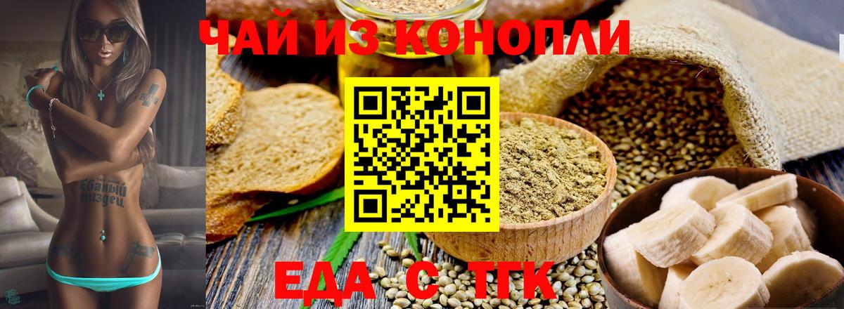 Мурино  Еда ТГК марихуана  Вход с VPN 
