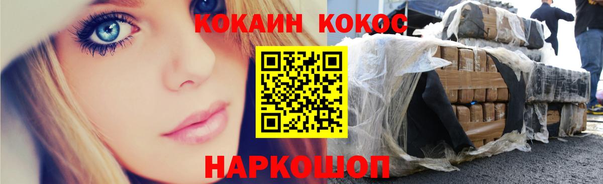 COCAIN Fish Scale  Вход с VPN  Cocaine  Cocaine FishScale  Мурино 