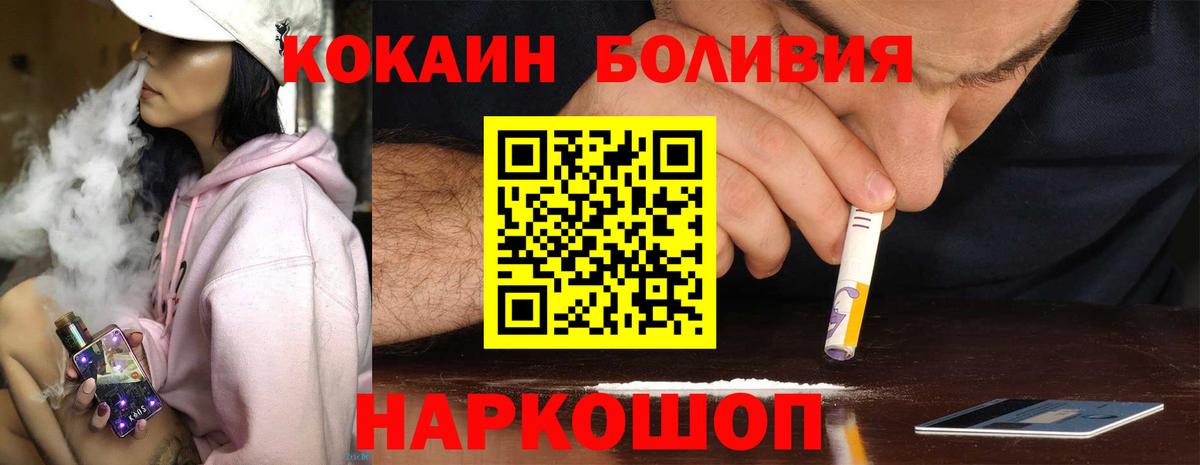 Кокаин 97% Мурино