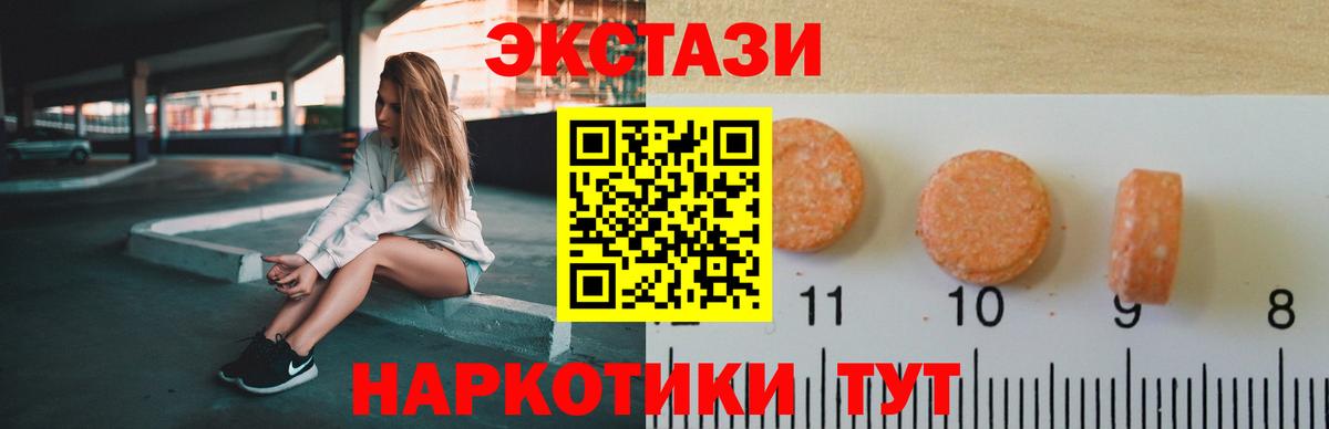 ЭКСТАЗИ 99%  Вход с VPN  Ecstasy  Мурино  сколько стоит  Ecstasy 280 MDMA 