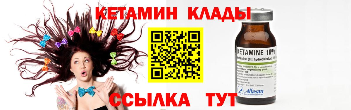 Кетамин VHQ  Вход с VPN  КЕТАМИН ketamine  Мурино 
