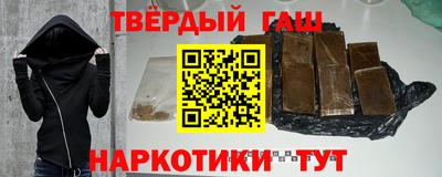 гашишное масло Гатчина