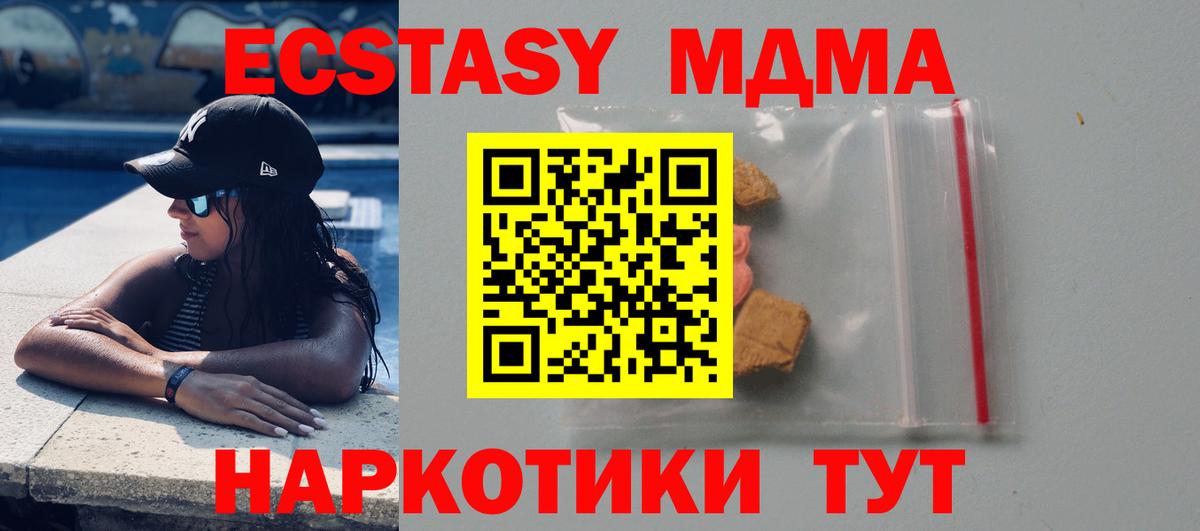 MDMA кристаллы  MDMA  МДМА Molly  Мурино  Вход с VPN 