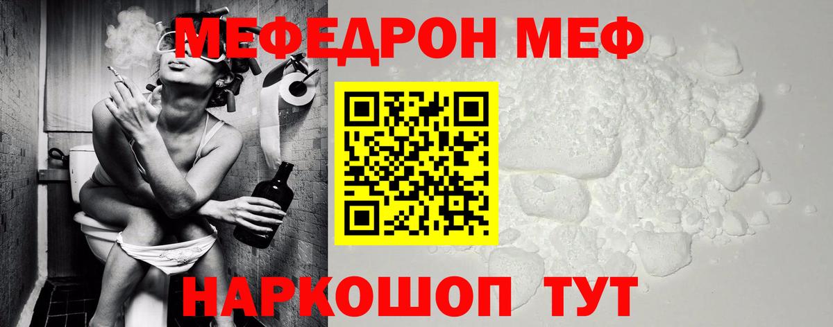 МЯУ-МЯУ  Мефедрон  Мурино  МЕФ мяу мяу  Вход с VPN  МЕФ VHQ 