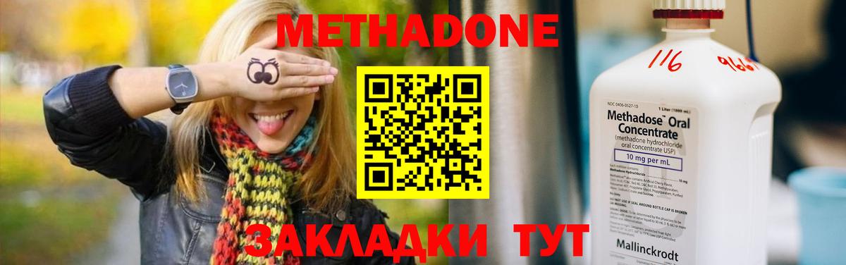 Метадон methadone  Вход с VPN  Метадон methadone  Мурино 