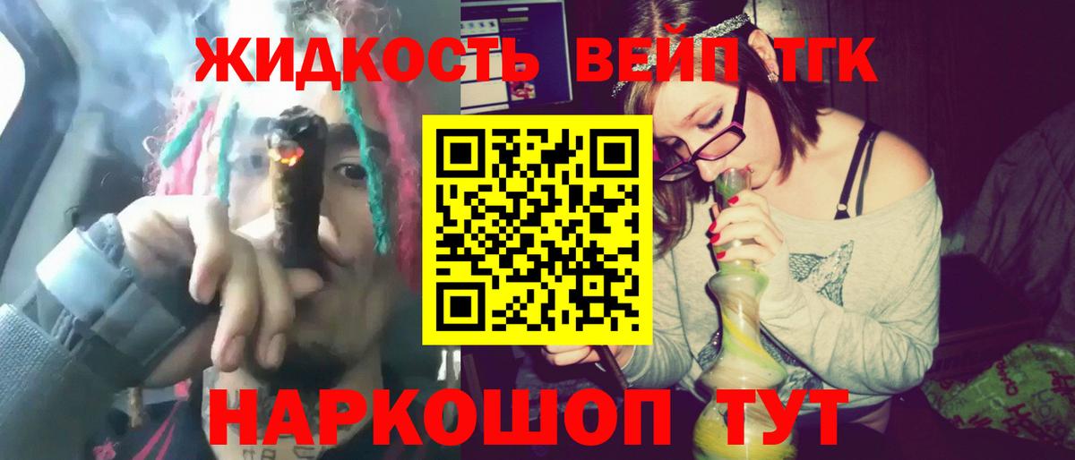 Дистиллят ТГК вейп с тгк  хочу наркоту  Мурино  Дистиллят ТГК концентрат  Вход с VPN 