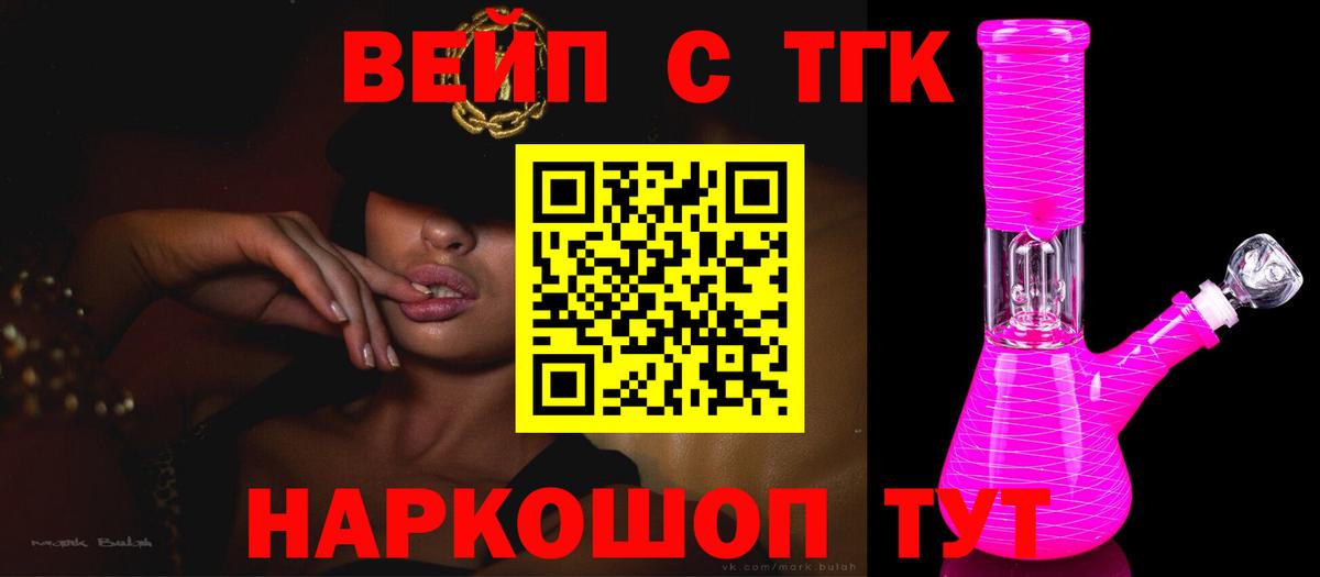 Дистиллят ТГК Wax Мурино